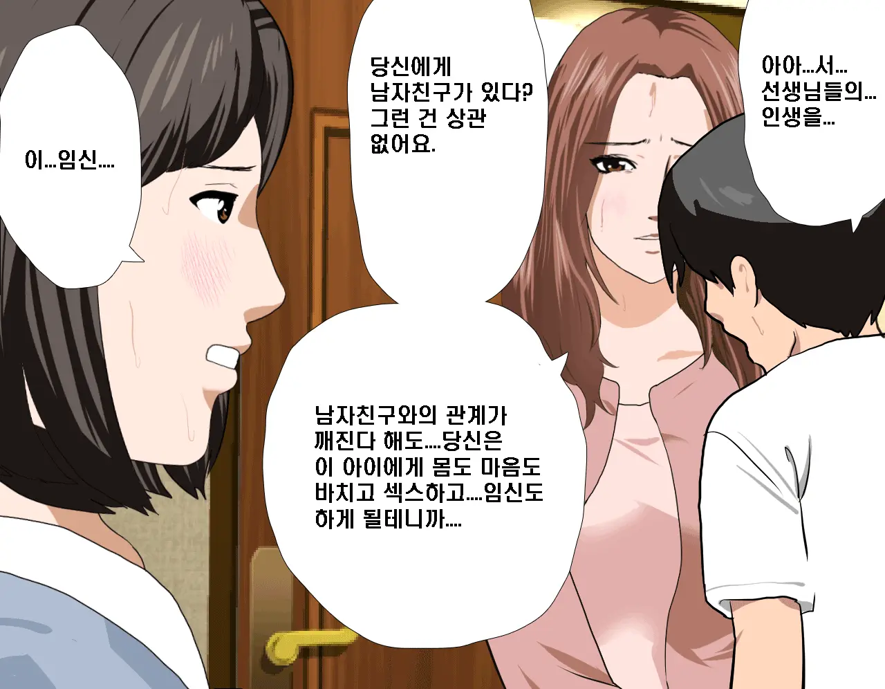 Saimin Seikyouiku 8 | 최면성교육 제8화